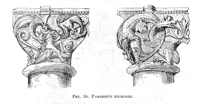 882 Романския капители